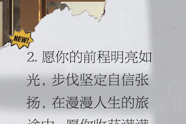 明年十月初六出生的孩子，命运如何？揭示未来人生的秘密！