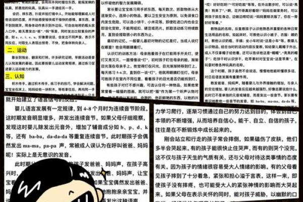 明年十月初六出生的孩子，命运如何？揭示未来人生的秘密！