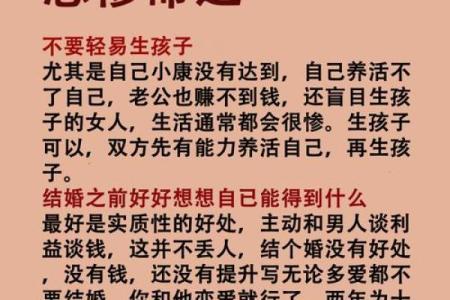 美女命带女儿命：揭示女性命运背后的深意与力量