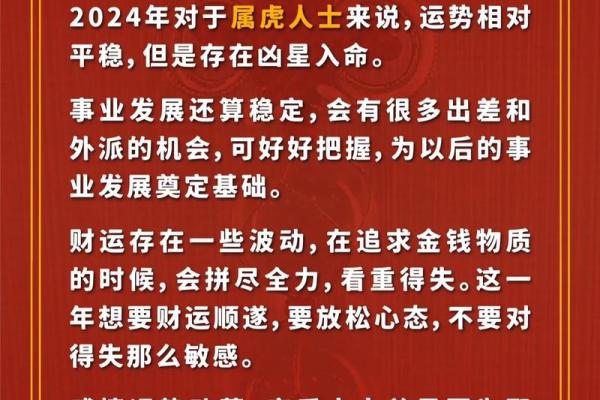 明年虎宝宝属什么命最旺，如何助你育儿更顺利！