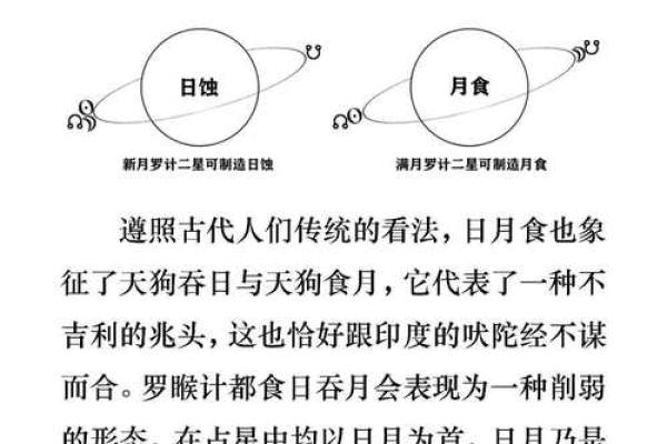 明年八月初一的命运解析：五行与星象的奇妙交织