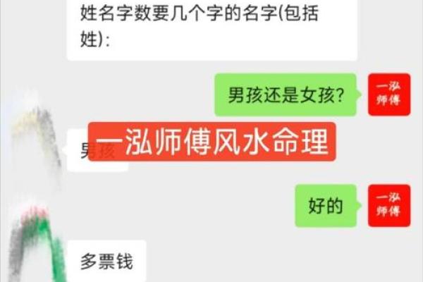名字小字五行属什么命：探索命理与人生之路