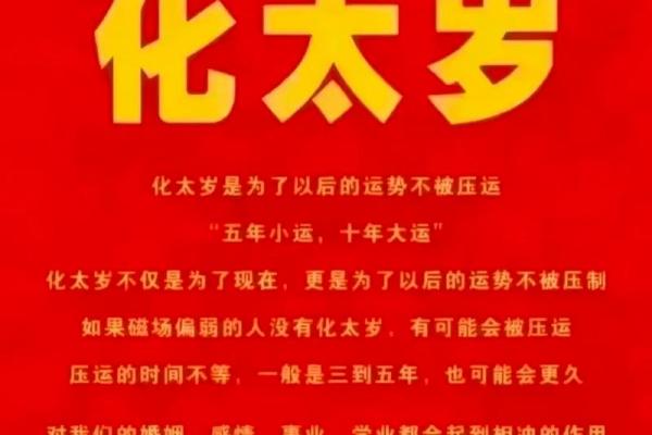 明年三月初三，解读命理与运势的奇妙旅程