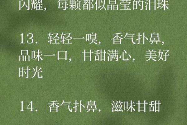 梦境中的葡萄命：解析梦里作为葡萄的深层寓意