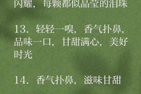 梦境中的葡萄命：解析梦里作为葡萄的深层寓意