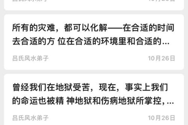 命藏之道：揭示命运背后的深意与智慧