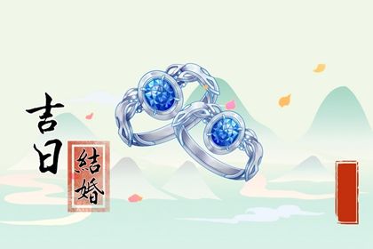 2025年04月27日是结婚好日子吗 今日办喜事好吗