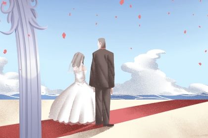 2025年03月01日结婚吉日查询 今日办喜事好不好