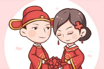 2025年04月25日结婚好不好 办喜事吉利吗
