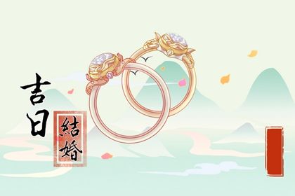 2025年03月15日结婚日子如何 今日办婚礼好吗