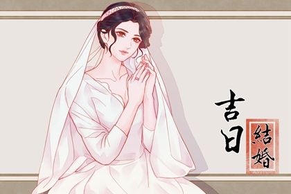 2025年03月01日结婚吉日吉时查询 是办婚礼好日子吗