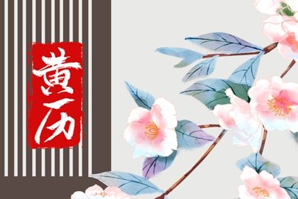 2024年07月04日是结婚好日子吗 办婚礼吉利吗