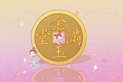 2025年01月29日开业吉日查询 宜营业吉日查询