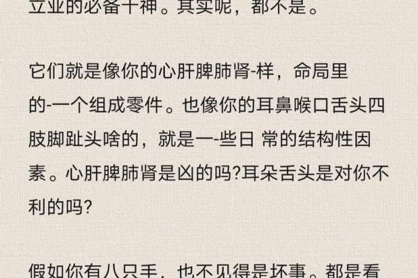 命局中的劫财解析：理解其深层含义与生活影响