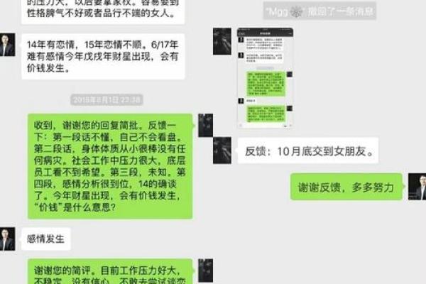 命局中的劫财解析：理解其深层含义与生活影响