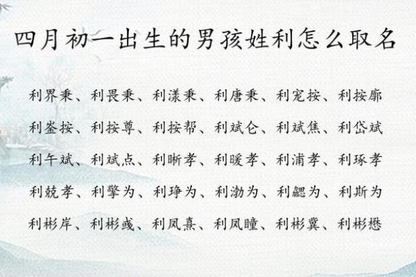 探秘2024年四月初一的命理奥秘，开启新生活的篇章！