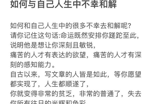 命运三分：上中下等与人生的启示