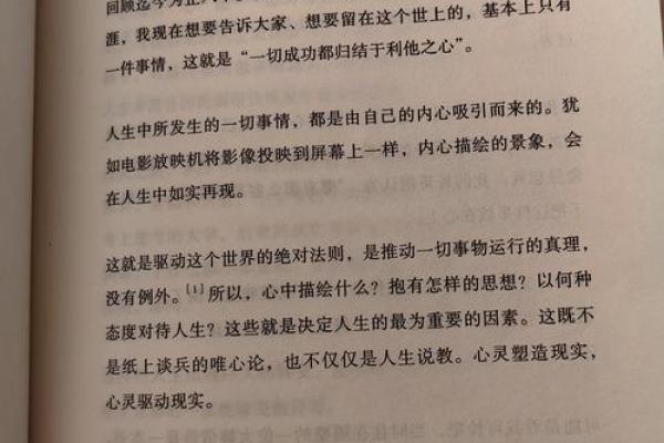 命运三分：上中下等与人生的启示