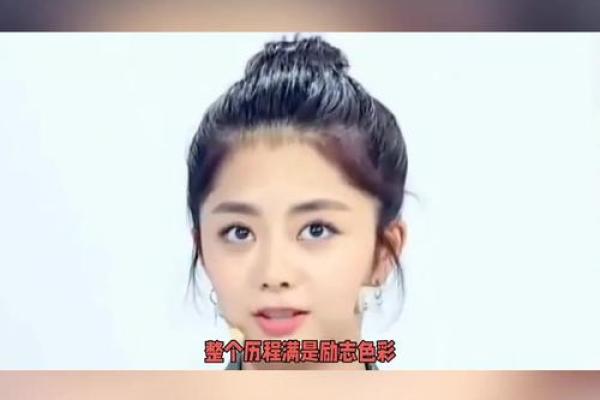 《母命与子命的微妙关系：探寻命运的传承》