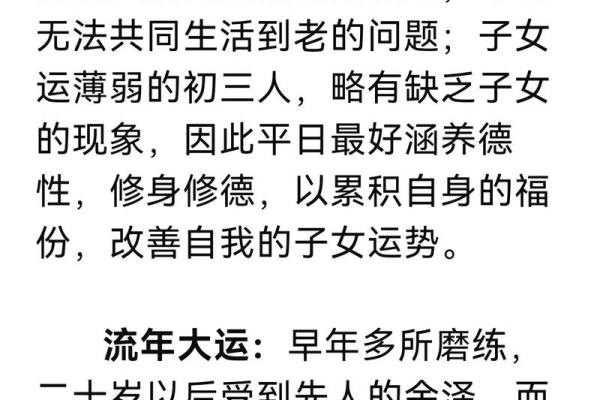 农历初七出生的人：八字命理与人生运势分析