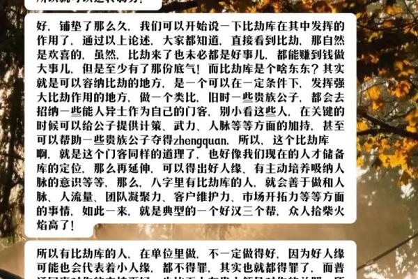 揭秘女3.5两命：独特命理与人生智慧之旅