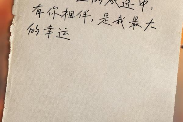 九月初三出生的人命运解析：无畏追梦，幸运相伴！
