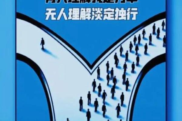 探寻命上保住的深刻含义：掌握命运、成就人生的智慧之路