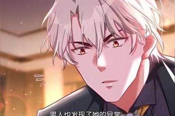 探秘“合命”之道：解读两个人的命运交织与相互成就