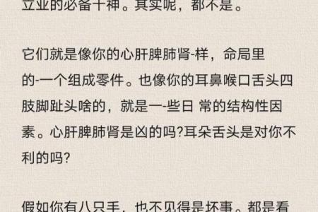 命局中的劫财解析：理解其深层含义与生活影响