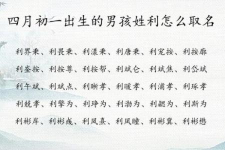 探秘2024年四月初一的命理奥秘,开启新生活的篇章!