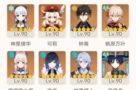 探索命局水二局男性的内心世界与命运解读