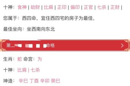 农历初七出生的人：八字命理与人生运势分析