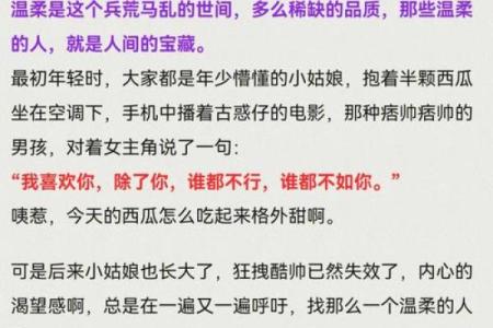 揭示七月十五生日男生的命运与性格特征！