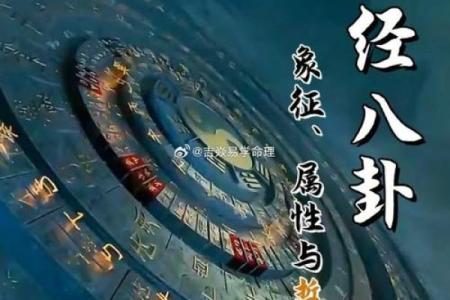 命里带元男:解读命理中的特殊男命特征与人生选择