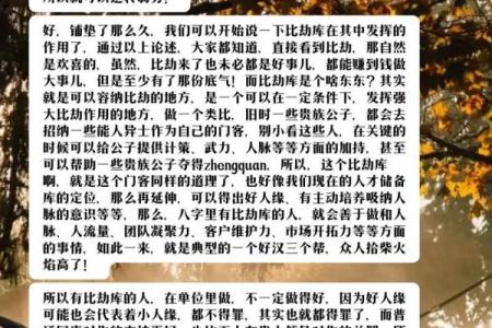揭秘女3.5两命:独特命理与人生智慧之旅