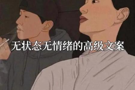 六两三钱的命女 解析她们的性格与人生轨迹