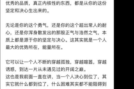 男性上下唇厚薄之命理解析：你的嘴唇厚薄揭示了什么人生轨迹？