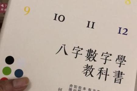 命理补水:探寻五行平衡中的水元素奥秘