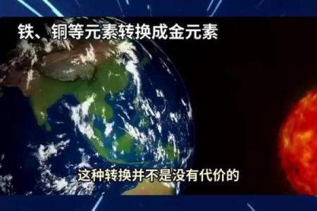 命里三金的深意与人生启示,解析金元素在命理中的重要性