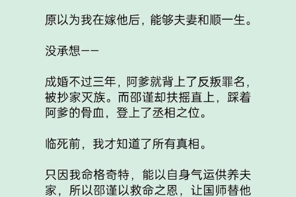 探索命格之道：免费测试你是怎样的命格女性！