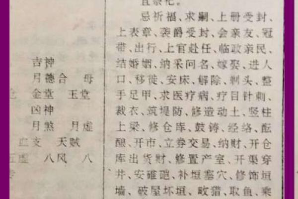 农历七月初八出生的女性命理解析：她们的命运与性格特征