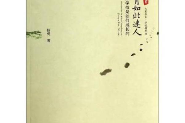 透过书海细读命理学的奥秘，开启生命的智慧之门