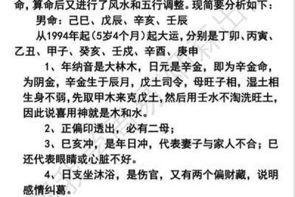 木命人须知：如何选择合适的干妈拓展人生之路
