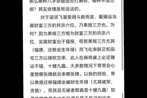 揭秘命理命格与生肖之间的神秘联系