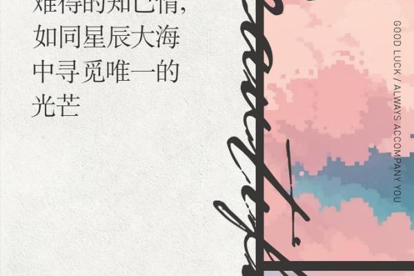 揭秘两千年正月初二的命理：命运的星辰与人生轨迹的交织