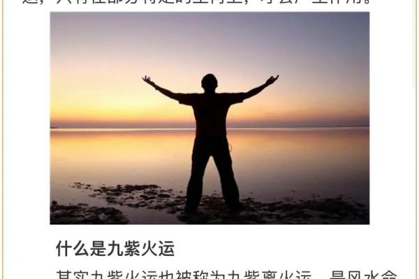 命理揭秘：为何某些命格不宜上山下水？深度解析！