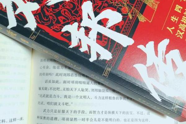探秘女命4.8：揭示命运背后的密码与智慧