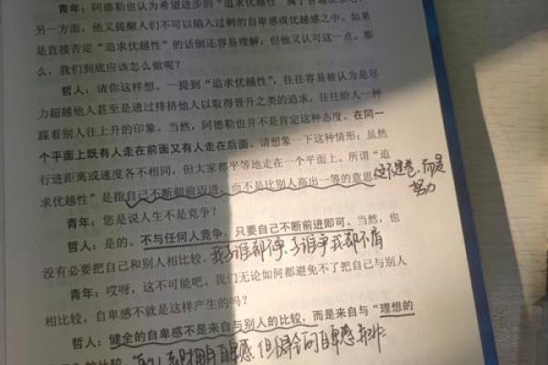 愧无格吾当面命：探讨自我价值与面对困难的勇气