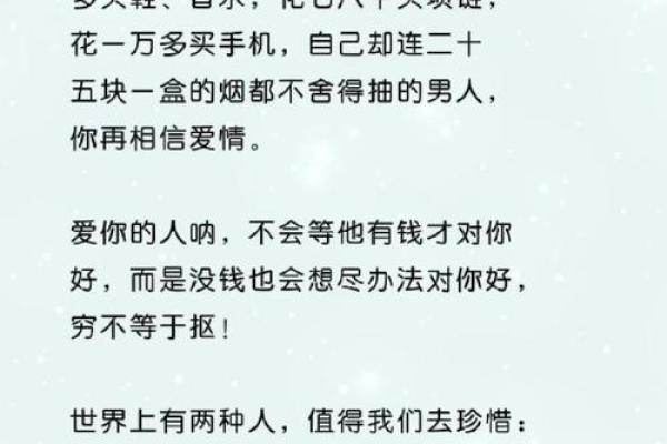 从女友那句“之我命”看爱情的深意与真挚情感