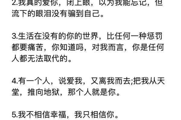 从女友那句“之我命”看爱情的深意与真挚情感